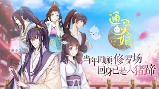 Psychic Princess Season 1 English Translation Full Episodes [upl. by Ahsiuqram]