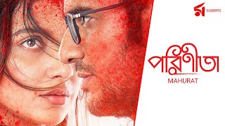 Parineeta  পরিণীতা । Film Mahurat  Raj Chakraborty  Subhashree  Ritwick [upl. by Tedda]