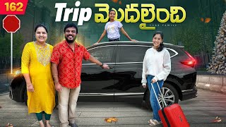 5 day Holiday Trip మొదలైంది 🚗😍  VAAS Family [upl. by Nona]