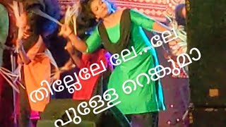 Thillele le Lelo pullerenguma nadanpattu [upl. by Ahsilahk]