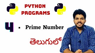 Python Programs  4Prime Number in Python  In Telugu  By Coding Desk [upl. by Hubie533]