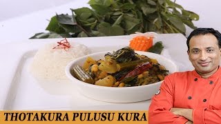 THOTAKURA PULUSU KURA [upl. by Iva863]