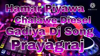 Hamar Piyawa Chalawe Diesel Gadiya Dj Song [upl. by Udenihc140]