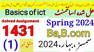 AIOU Code 1431 Solved Assignment No1 Spring 2024Rais Aiou studio [upl. by Lemon]