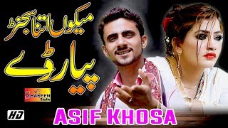 Meko Itna Sajan Pyar Day  Asif Khosa  Latest Saraiki And Punjabi Song 2020 [upl. by Vallo690]