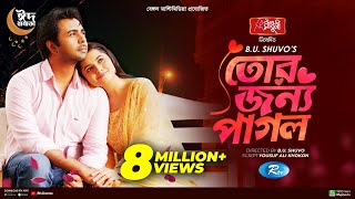 Tor Jonno Pagol  তোর জন্য পাগল  Apurba  Keya Payel  BU Shuvo  New Bangla Natok 2022 [upl. by Henryetta]