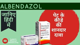 Albendazole tablet uses  Albendazole tablet ip 400 mg  Zentel 400 mg tablet uses in hindi [upl. by Atinob]