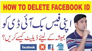 How To Delete Facebook Account  ID Permanently in 2018 [upl. by Shanney14]