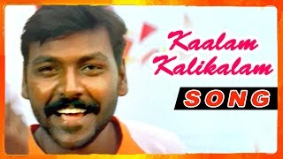 Amarkalam Tamil Movie  Songs  Kaalam Kalikalam song  Ramji intro as police officer [upl. by Aurelio]