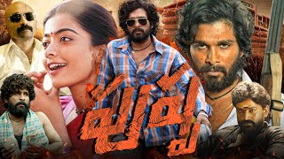 Pushpa Full Movie Telugu 2022  Allu Arjun Rashmika Mandanna Fahadh Faasil  HD Facts amp Reviews [upl. by Yarised921]