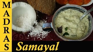 Coconut Chutney in Tamil  Thengai Chutney Recipe  How to make Coconut Chutney for dosa  idli [upl. by Notrom]