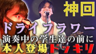 【神回！？】テレビでよく見る恒例の本人登場やってみたら衝撃の結果に！？【ドッキリ】 [upl. by Leach]