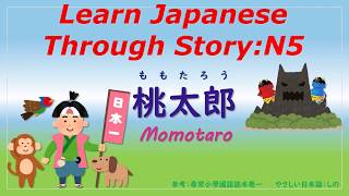 Learn Japanese Through Story N5：桃太郎  Momotaro [upl. by Kcirddehs625]