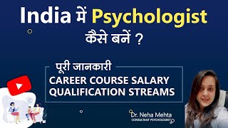 Psychologist kaise bane Career Salary Course to become a Psychologist in India  Dr Neha Mehta [upl. by Nielsen563]