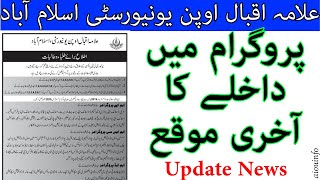 AIOU Programs Closing Update Important News for Students Allama Iqbal Open University  AIOU INFO [upl. by Anirahtak762]