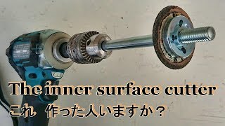 安上がりで簡単なインナーカッターの作り方【DIY】The inner surface cutter [upl. by Minica648]