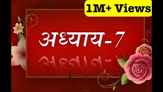 Bhagavad Geeta recitation Chapter7 By Astha Chhattani [upl. by Ettennor396]