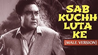 Sab Kuchh Luta Ke Male  Old Hindi Sad Songs  Talat Mahmood  Ek Saal [upl. by Jermyn362]