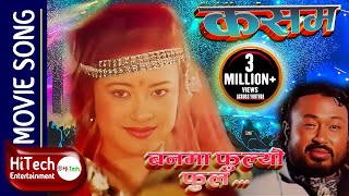 Banma Phoolyo Phool  Movie Song  Nepali Movie Kasam  Maushami Malla  Saroj Khanal [upl. by Sitruk]