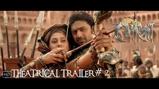 Yoddha  Theatrical Trailer 2  Dev  Mimi  Raj Chakraborty  SVF [upl. by Lynnett764]