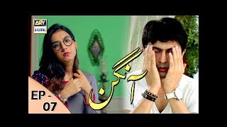 Aangan Episode 07 – 23rd December 2017  ARY Digital Drama [upl. by Nadeau]