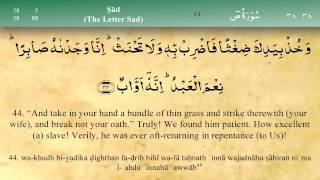 038 Surah Sad by Mishary Al Afasy iRecite [upl. by Verner929]