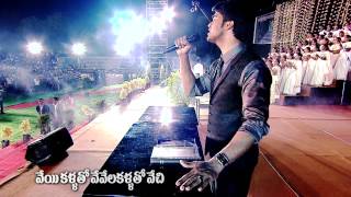 VEYI KALLATHO  Raj Prakash Paul  Telugu Christian Song [upl. by Lynnelle]