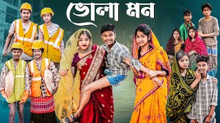 ভোলা মন  Bhola Mon l Bangla Natok 2025 l Bishu amp Sraboni l Palli Gram TV Official Video [upl. by Joshi]