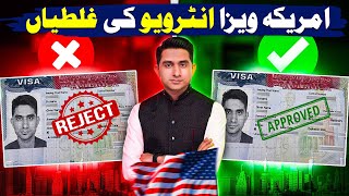 How Attempt US Visa Interview Questions And Answers  Mahar Sajid [upl. by Walther]