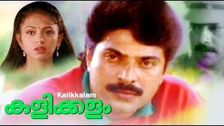 Kalikkalam Malayalam Movie  Mammootty  Shobana  Malayalam Full Movie  malayalam movie [upl. by Akimert288]