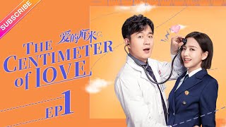 【ENG SUB】The Centimeter of Love EP01│Tong Li Ya Tong Da Wei│Fresh Drama [upl. by Aniratak915]