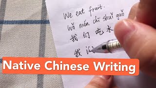 How native Chinese write Chinese characters [upl. by Hatfield]