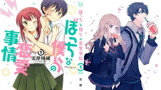 Top 10 Good Finished Romance Manga [upl. by Pietra376]