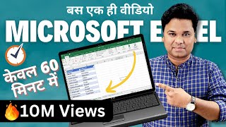 🔥Microsoft Excel in Just 60 minutes  Excel User Should Know  Complete Excel Tutorial Hindi [upl. by Fawna]