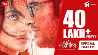 Parineeta  পরিণীতা  Official Trailer  Subhashree  Ritwick  Raj Chakraborty Entertainment [upl. by Eidnahs]