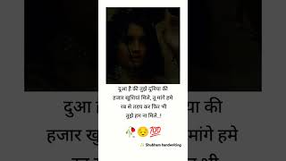 Heart touching sadstatus shayari✨💔💔🥺🥺😔😔 feelingemotionalcouplelovemohobbatloveshayaripainmusic [upl. by Mariandi]