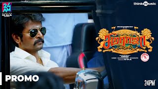 Seemaraja  Telugu  Vannelaadi Video Song  Sivakarthikeyan Samantha  Ponram  D Imman [upl. by Erdnaet]