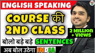 Class 2 Spoken English  Spoken English Course  Learn English  English Speaking PracticeSpeak [upl. by Alliuqet]