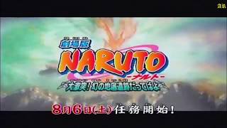 List of Naruto Movies [upl. by Arvid]