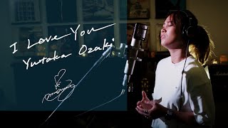 I Love You  尾崎豊 Yutaka Ozaki Unplugged cover by Ai Ninomiya [upl. by Dazhahs108]