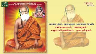 Pamban Swamigal  Shanmuga Kavacam [upl. by Bernardi]