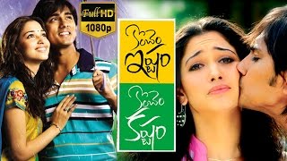 Konchem Ishtam Konchem Kashtam Movie Songs  Panchirey Song  Siddharth  Tamannaah [upl. by Anelyak]