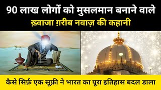 Real History of Khwaja Gharib Nawaz Ajmer । ख़वाजा नवाज़ की असली कहानी  RH Network [upl. by Annadiana]