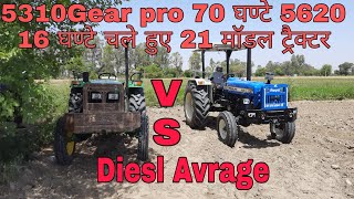 John Deere 5310 Gear Pro vs New Holland 5620 Diesl Average [upl. by Arther]