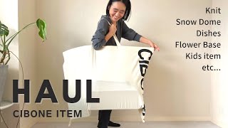 【購入品紹介】スタイリスト金子綾がCIBONEで沢山買い物したのでアイテムを紹介します【HAUL】 [upl. by Bannister]