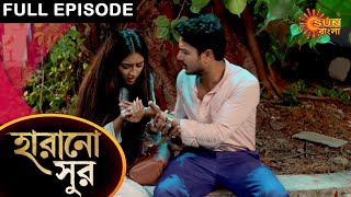 Harano Sur  Full Episode  5 May 2021  Sun Bangla TV Serial  Bengali Serial [upl. by Harwill]