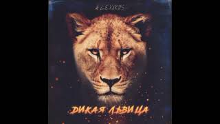 Alex amp Rus  Wild Lion Roar  Song [upl. by Rickard]