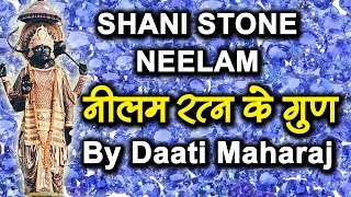 SHANI STONE NEELAM नीलम रत्न के गुण by Daati Maharaj [upl. by Ortrud]