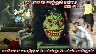 PAYAPADATHADA PAYAPADATHA  NAGAI 360 FIRE  SARATH SARMESH  COMEDY VIDEO [upl. by Gnirps]