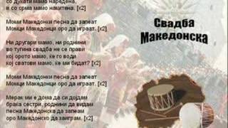 Svadba Makedonska  Macedonian Song [upl. by Nerrol]